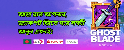 স্লট গেমের ফ্রি স্পিন অফার 🎰 promotion
