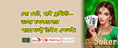 ১০০% নতুন সদস্য ওয়েলকাম বোনাস promotion